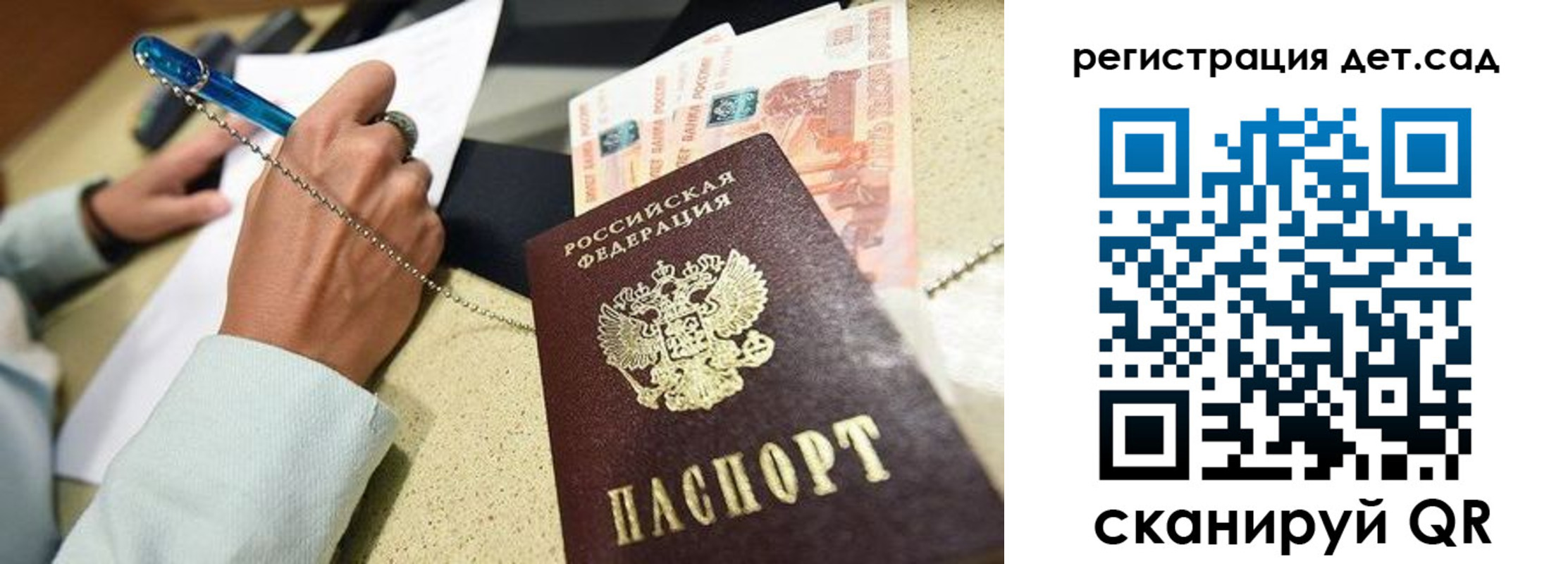 регистрация для школы в Закаменске