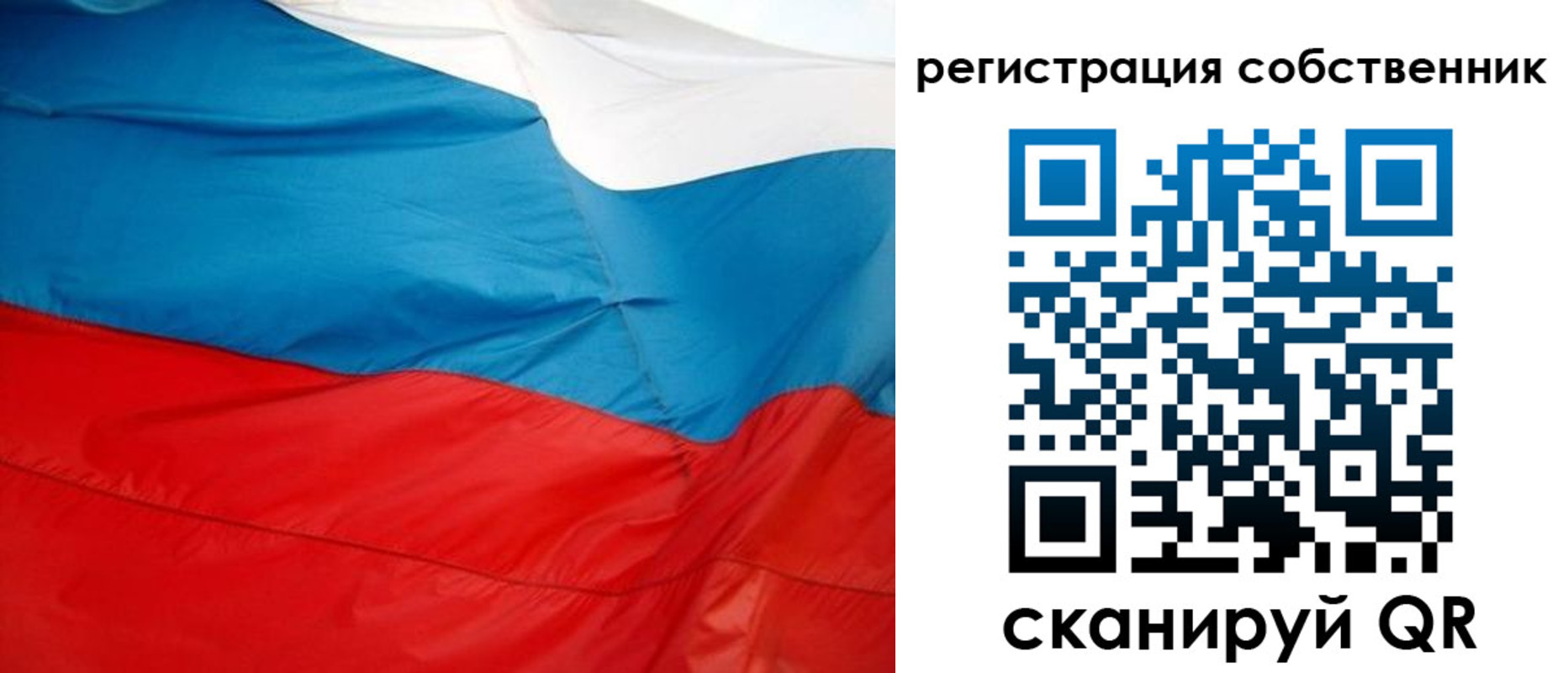 временная регистрация надежно в Закаменске
