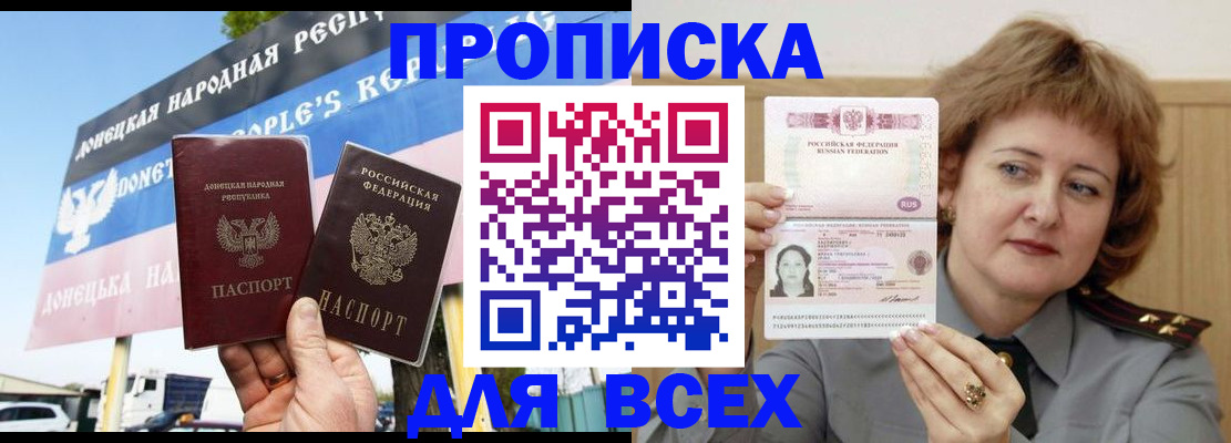 временная регистрация 2025 в Закаменске