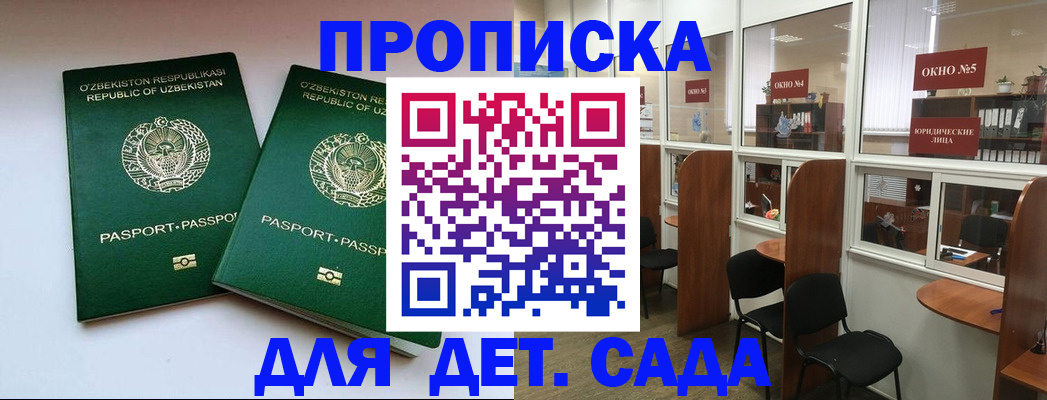 прописка регистрация в Закаменске