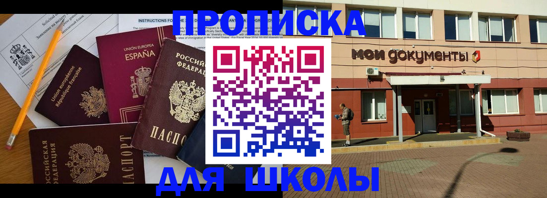 временная регистрация собственник в Закаменске