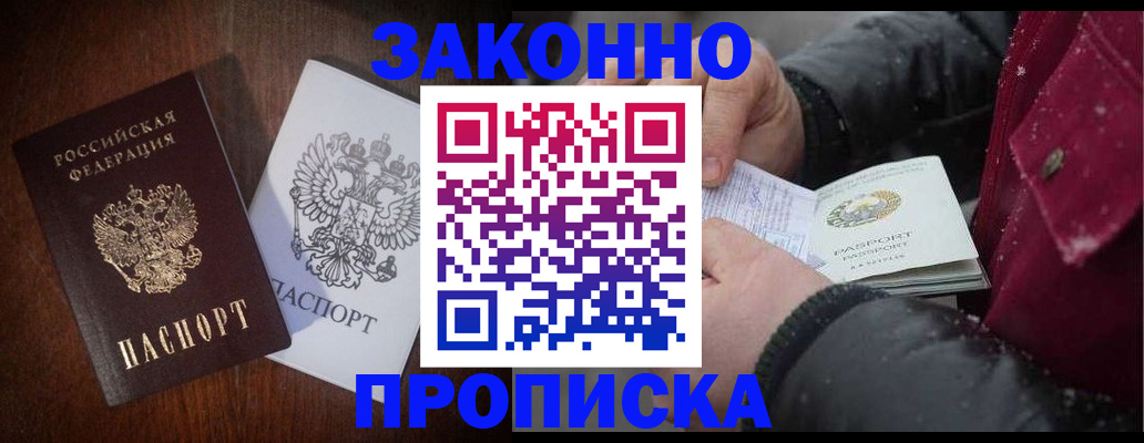 миграционный учет в Закаменске