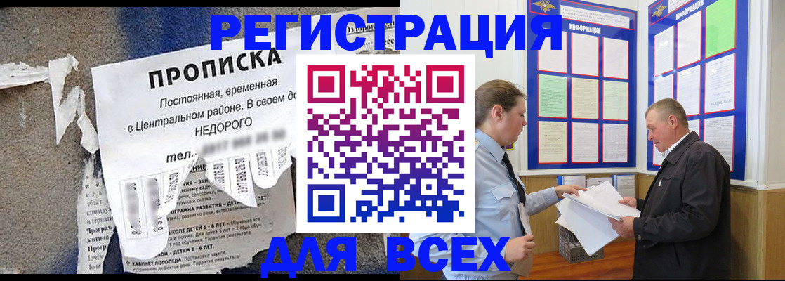 где прописаться в Закаменске