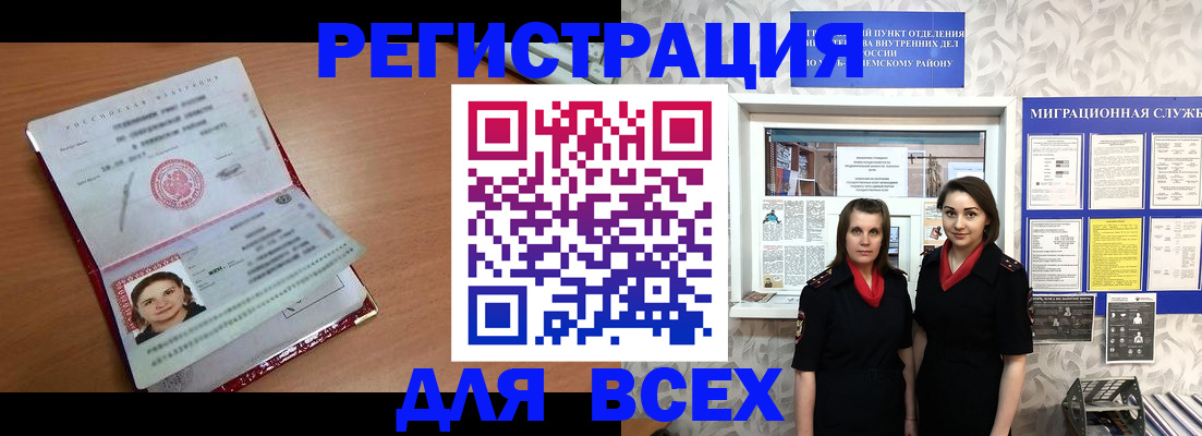 регистрация для дет. сада в Закаменске